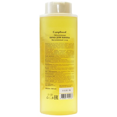 Пена для ванн Compliment Витаминный уход Питательная 500 ml
