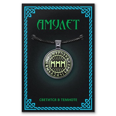 ALE1464 Светящийся амулет Развитие интуиции
