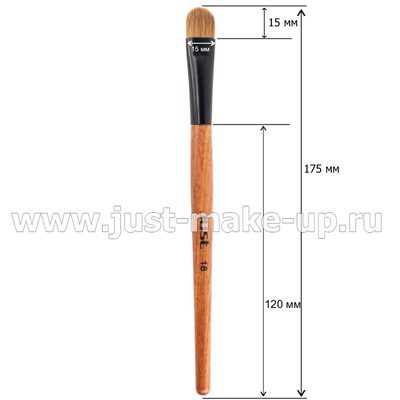 Кисть для теней № 18
