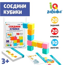 Развивающий набор «Соедини кубики»