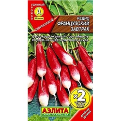 Семена Редис Французский завтрак, арт.: 11173