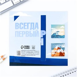 Подарочный набор, блокнот А6, 16 л. и магнитные закладки 2 шт. «Тебе всё по плечу»