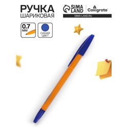 Ручка шариковая 0.7 мм, стержень синий, корпус оранжевый с синим колпачком