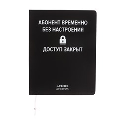Дневник школьный для 1-11 классов, deVENTE «Абонент временно без настроек», шелкография, искусственная кожа