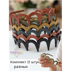 Ободок "Гребенка" 12 штук ОБ04/012