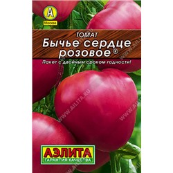 0197 Томат Бычье сердце розовое 20шт