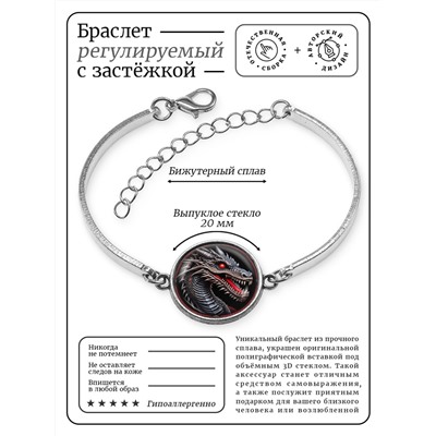 BSI-0018 Браслет металлический Дракон