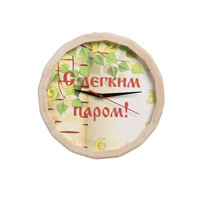 Часы банные бочонок "С Лёгким паром"