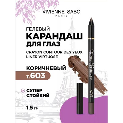 2 V. S Карандаш  для глаз устойчивый гелевый  Yeux Liner Virtuose т.603 коричневый