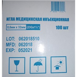 Игла инъекционная стерильная 23G 0,6х32мм