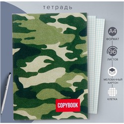Тетрадь А4, 96 листов в клетку «Хаки», обложка мелованный картон, блок офсет