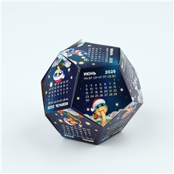 Календарь 2025 настольный сборный «Новый год: Веселый удав», 9 х 11 см, новогодняя серия