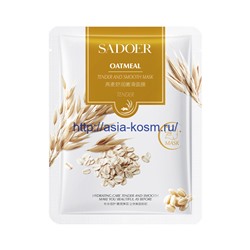 Увлажняющая маска Sadoer с овсяными хлопьями для нежности кожи(81400)