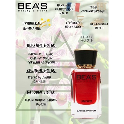 Beas U719 Franck Boclet Cocaine edp 50 ml, Парфюм унисекс Beas U719 создан по мотивам аромата Franck Boclet Cocaine