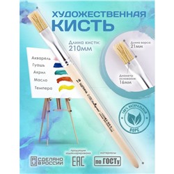 Кисть для рисования, Щетина плоская №16 (ширина обоймы 16 мм; длина волоса 24 мм), деревянная ручка, Calligrata