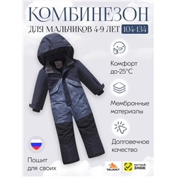 Комбинезон подростковый зимний для мальчика темно-серого цвета 9403TC