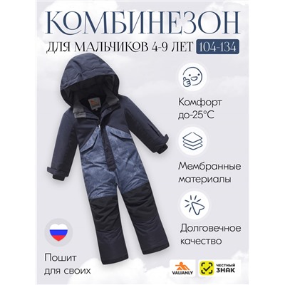 Комбинезон подростковый зимний для мальчика темно-серого цвета 9403TC