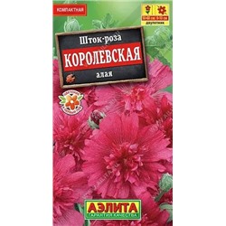 Семена Шток-роза Королевская алая, арт.: 10972