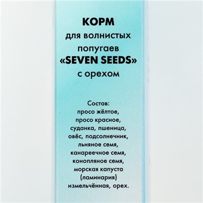 Корм Seven Seeds для волнистых попугаев, с орехами, 500 г