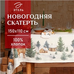 Скатерть новогодняя "Этель" "Forest animals" Скатерть новогодняя 150х110 +/-2см с ГМВО, 100%хл, саржа 190гр/м2