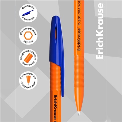 Набор ручек шариковых 4 штуки ErichKrause R-301 orange, узел 0.7 мм, чернила синие, длина линии письма 2000 метров, европодвес