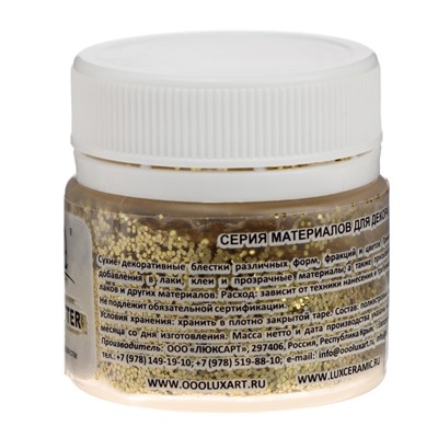 Декоративные блёстки LUXART LuxGlitter (сухие), 20 мл, золото крупное