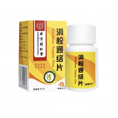 До 08.2025 Таблетки "Сяо Шуань Тун Ло Пянь" (Xiao Shuan Tong Luo Pian) 60 таб