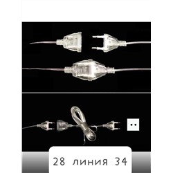 Удлинитель