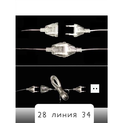 Удлинитель