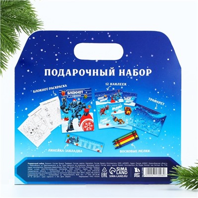 Подарочный набор новогодний, блокнот-раскраска, трафарет, наклейки и восковые мелки «Заряженный набор»