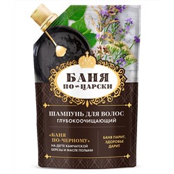 FITOкосметик Баня по-царски Шампунь для волос «Баня по-черному» глубокоочищающий 100мл, дойпак