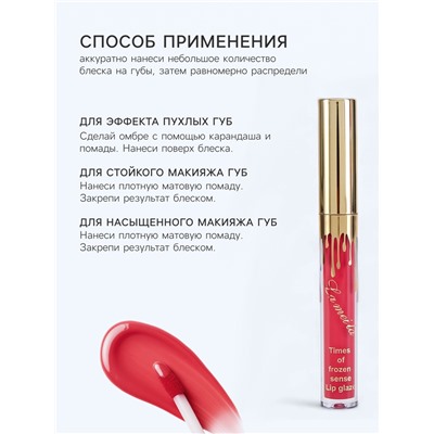 Блеск для губ оттеночный, водостойкий, 6.5 г, оттенок №1