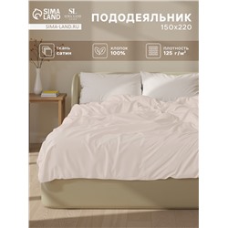 Пододеяльник 300ТС SL Home Nude 150×220 см, сатин, 100% хлопок
