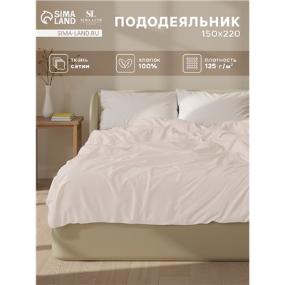Пододеяльник 300ТС SL Home Nude 150×220 см, сатин, 100% хлопок