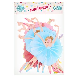 Гирлянда «Балерина», 3 м