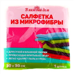 Салфетка В каждый дом из микрофибры, 30 x 30 см.