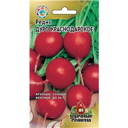 Семена Редис Дуро Краснодарское, арт.: 72601