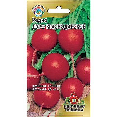 Семена Редис Дуро Краснодарское, арт.: 72601
