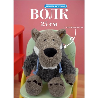 Мягкая игрушка Волк/ волчонок серый, 25 см