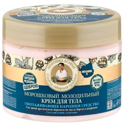 РБА Крем для тела Морошковый молодильный 300 мл