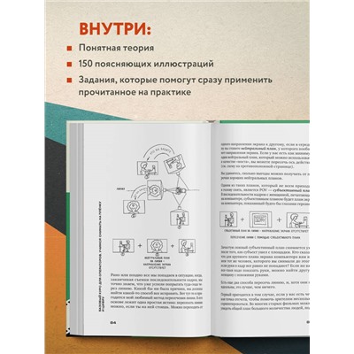 Уценка. Том Шроппель. Базовый курс: Операторское искусство. Учимся снимать на плёнку и цифру
