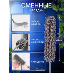 Набор щеток для уборки (3534)