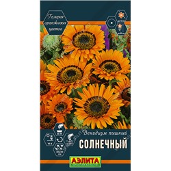 1179 Венидиум Солнечный 0,1гр