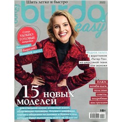Бурда Easy. 15 Новых идей 2022