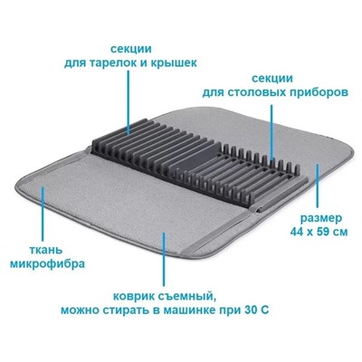Коврик для посуды и столовых приборов MG1520