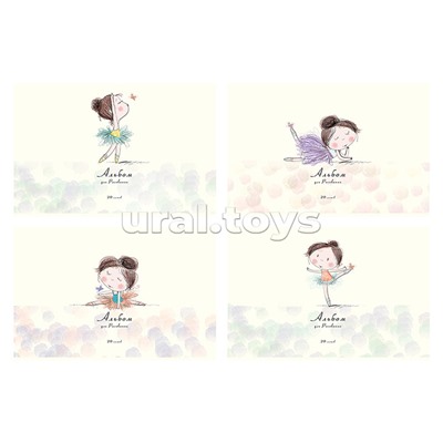 Альбом для рисования 20л. А4 Скрепка S Маленькие балеринки