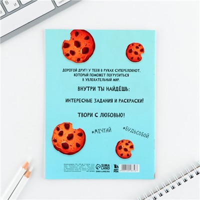 Блокнот раскраска 12 л., 130×180 «Енотик»