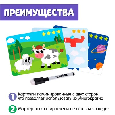 Развивающий набор «Найди отличия», пиши-стирай