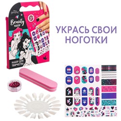 Набор для творчества "Beauty набор, Маникюр с Принцессами"