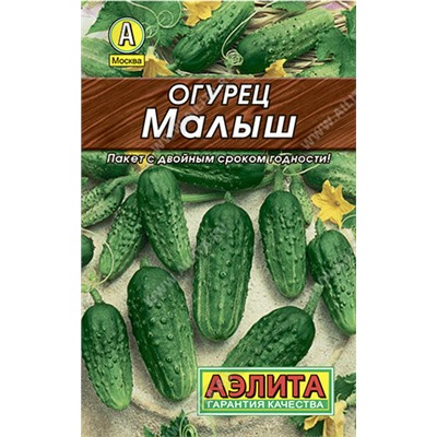 0107 Огурец Малыш 10шт